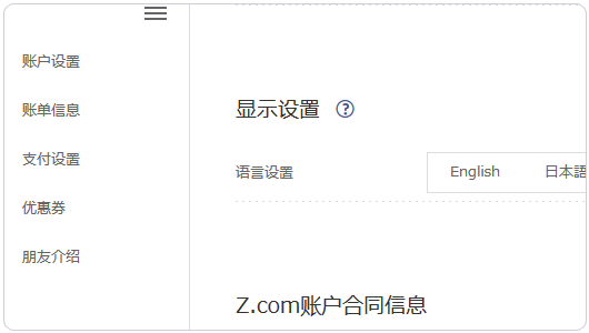 Z.com管理后台